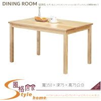 《風格居家Style》極簡風5尺實木餐桌 524-02-LC