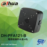 【Dahua 大華】DH-PFA121-B電源收納防水盒 4孔 黑色 134*134*55mm 昌運監視器