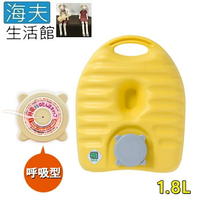 【海夫生活館】日本 立湯婆 呼吸式壓力調節 站立式熱水袋 1.8L(HEFD-2)