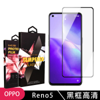 OPPO RENO5 高品質9D玻璃鋼化膜黑邊透明保護貼玻璃貼(Reno5保護貼Reno5鋼化膜)