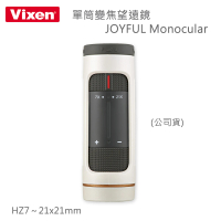 【Vixen】單筒變焦望遠鏡 HZ7〜21x21mm JOYFUL Monocular(公司貨)