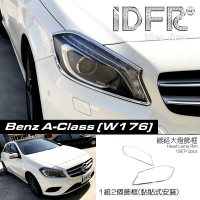【IDFR】Benz 賓士 A-class W176 2012~2018 鍍鉻銀 前燈框 飾貼(車燈框 前燈框 大燈框 飾貼)