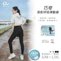 巧奇石墨烯 假二件 智能呼吸褲(假二件/智能褲/呼吸褲)