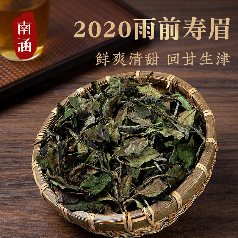 福鼎白茶　陳年老白茶　秋寿眉　350g 中国茶 福鼎白茶 陳年老白茶 秋寿眉 350g 中国茶 福鼎白茶