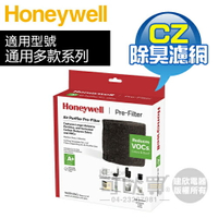 Honeywell ( HRF-APP1AP ) 原廠 CZ 除臭濾網 適用-HPA100、HPA200、HPA300、HAP802、HPA5150、HPA5250、HPA5350等 [可以買]【APP下單9%回饋】