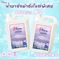 【Dearny】4500มล * 2 น้ํายาซักผ้าสูตรเข้มข้น ขจัดคราบอย่างรวดเร็ว น้ํายาซักผ้าราคาถูก ผงซักฟอก