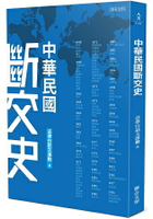 中華民國斷交史