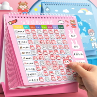 自律掛板 獎勵板 紀錄表 兒童成長自律表家用貼紙獎勵孩子的積分卡記錄好習慣行為養成學習計劃表小學生作息時間獎罰打卡表現牆貼暑假『FY02272』