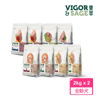 【Vigor&Sage 靈萃】低敏無穀健體配方狗飼料2kg+2kg-5種口味任選2種(狗飼料 狗乾糧 無穀 低敏)