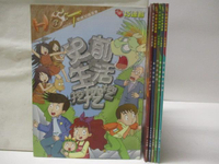 【書寶二手書T7／少年童書_EMM】高_小學生巧連智_2008/1-11月間_6本合售_史前生活挖挖挖