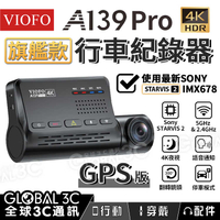 [台灣代理] VIOFO A139 PRO 單鏡頭 4K行車記錄器 全球首款 STARVIS 2 IMX678 停車監控