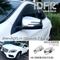 【IDFR】Benz 賓士 GLA X156 2017~2019 鍍鉻銀 後視鏡蓋 外蓋飾貼(GLA X156 鍍鉻改裝 後視鏡蓋)