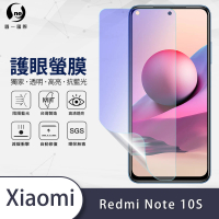 【o-one護眼螢膜】XiaoMi紅米Note10S 滿版抗藍光手機螢幕保護貼