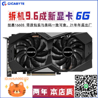 技嘉GTX1660Super OC/1660s/6G顯卡/6G全新臺式游戲高效吃雞顯卡-淘淘屋 可開發票