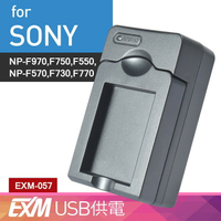 Kamera USB 隨身充電器 for Sony NP-F330 F550 F750 F970 (EXM-057)