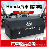Honda 本田汽車後備箱儲物箱 折疊收納箱子 適用於 CRV CR-V HRV HR-V FIT等 車用收納汽車置物盒
