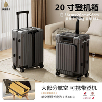 廠家清倉 登機箱 行旅箱 行李箱 2025新款雙拉桿行李箱可坐可騎旅行箱20寸登機箱前開口密碼箱兒童 八折下殺wy20