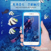 手機防水袋 手機防水袋潛水套觸屏華為oppo/vivo通用蘋果手機防水殼游泳拍照  瑪麗蘇