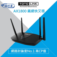 TOTOLINK/X5000R/AX1800/WiFi 6/Giga/無線路由器/網路分享/wifi分享/路由器