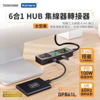 Dockcase 100W PD3.0供電 USB 3.2 Gen 1傳輸4K 60Hz RJ45 乙太網路6合1 HUB USB-C集線器/轉接器 DPB61L 擴展平台