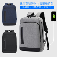 【CS 嚴選】都會職人USB充電 拉桿帶 防潑水透氣百搭機能商務休閒旅行15.6吋筆電大容量雙肩後背包(CS111102)