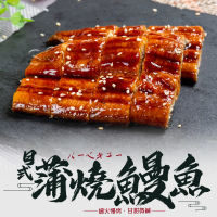 【老爸ㄟ廚房】恰恰好日式蒲燒鰻魚 (170g/包)-10包組
