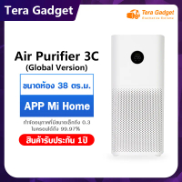 [ Global Version ] Xiaomi Mi Air Purifier 3C เครื่องฟอกอากาศ เครื่องฟอกอาศ เครื่องกรองอากาศ เครื่องฟอก xiaomi ฟอกอากาศ Air Purifier 3C