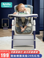 芭迪寶貝餐椅嬰兒童餐桌座椅多功能便攜式可折疊寶寶家用學坐椅子