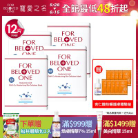 【團購組】寵愛之名 三分子玻尿酸藍銅保濕生物纖維面膜 3片盒(4入)