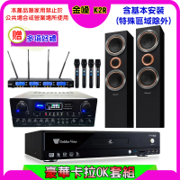 【金嗓】K2R+SUGAR SA-818+FPRO IF-U46+Pioneer S-RS55TB(卡拉OK點歌機4TB+擴大機+無線麥克風+喇叭)