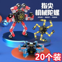幼兒園兒童創意小禮品網紅變形玩具男孩小獎品分享小禮物學生獎勵