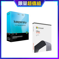 [超值組][盒裝版]卡巴斯基 標準版 (1台電腦/2年授權)+微軟 Office 2021 中文家用版 盒裝 無光碟