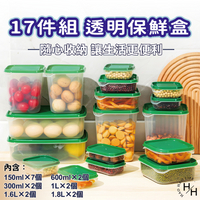 【好好生活｜IKEA】 新品現貨 PRUTA 保鮮盒17件組 透明 / 綠色 便當盒 餐具 收納盒 餐盒