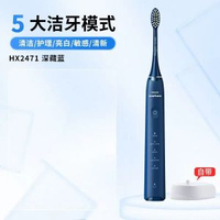 Philips Sonicare 3200 Series 充電式聲波震動牙刷 [HX2471] - 深藍色