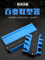 多功能異形輪廓取弧器木工大號弧度尺子量規仿形測量尺曲線取形器