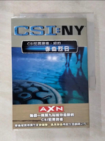 【書寶二手書T2／一般小說_BPD】CSI犯罪現場: 紐約赤血烈日_史都華．凱民斯