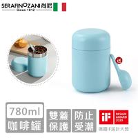 SERAFINO ZANI 經典不鏽鋼咖啡罐-(藍綠/白)