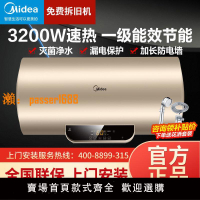 【台灣公司保固】美的電熱水器80升60升50升40升家用儲水式節能省電速熱洗澡出租房