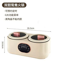 德國電火鑊雙膽鴛鴦鑊迷你電飯煲家用電飯鑊蒸煮一體鑊多功能電鑊