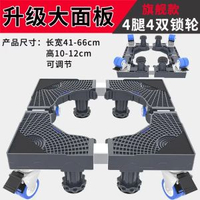 洗衣機底座全自動滾筒支架波輪托架洗衣機置物洗衣機底座架子