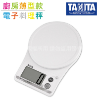 TANITA 廚房薄型電子料理秤&amp;電子秤1g/2kg-白色 (KD-176-SNW)
