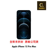 APPLE iPhone 12 Pro Max 256G 空機【吉盈數位商城】