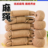 麻繩捆綁手工米白尼龍繩耐磨棉繩粗編織三股裝飾棉線繩子diy2020