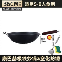旗艦正品極鐵鑊炒餸鑊家用無塗層窒化鐵鑊平底電磁爐燃氣輕便炒鑊
