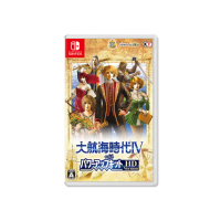 【Nintendo 任天堂】NS Switch 大航海時代4 with 威力加強版HD 大航海時代Ⅳ 中文版(支援中文)