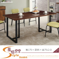 《風格居家Style》韋伯5.8尺胡桃餐桌 305-11-LN
