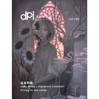 【MyBook】dpi設計插畫誌 12月號/2023第266期(電子雜誌)