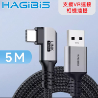 HAGiBiS 海備思3A 5Gbpts充電傳輸線-5米 可支援VR Link/Quest2/Pico串流線