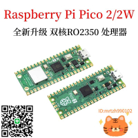樹莓派Pico 2W 官方原裝 Raspberry Pi Pico 2開發板雙核RP2350-杏奈生活舘