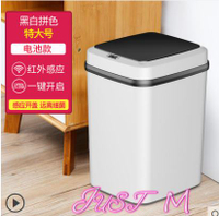 垃圾桶智能垃圾桶家用創意帶蓋輕奢廁所廚房客廳臥室衛生間自動感應式